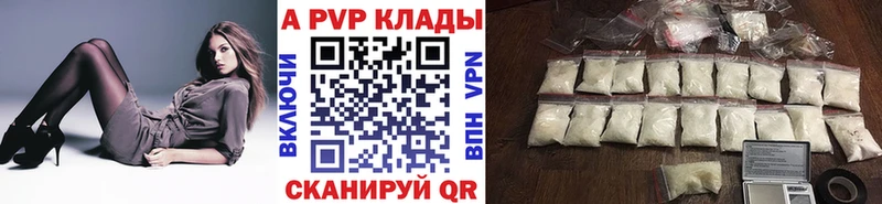 где можно купить Татарск Alpha-PVP Crystall