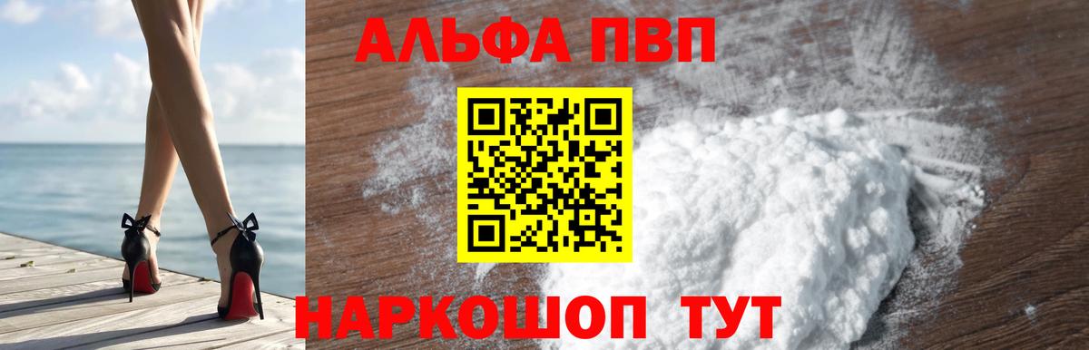 A-PVP мука Татарск