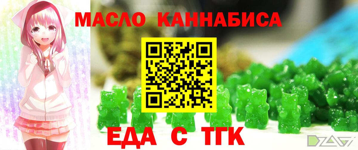 Печенье с ТГК конопля  Татарск 