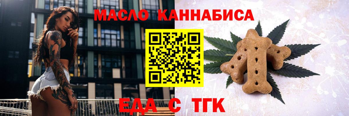 Cannafood марихуана  Вход с VPN  Татарск 