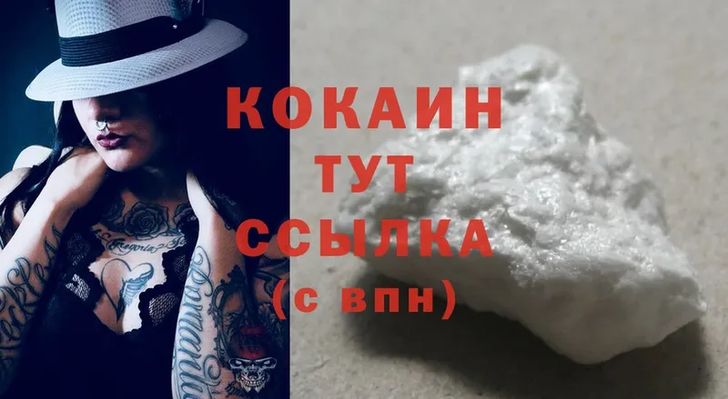 купить   Татарск  KRAKEN сайт  Cocaine 99% 