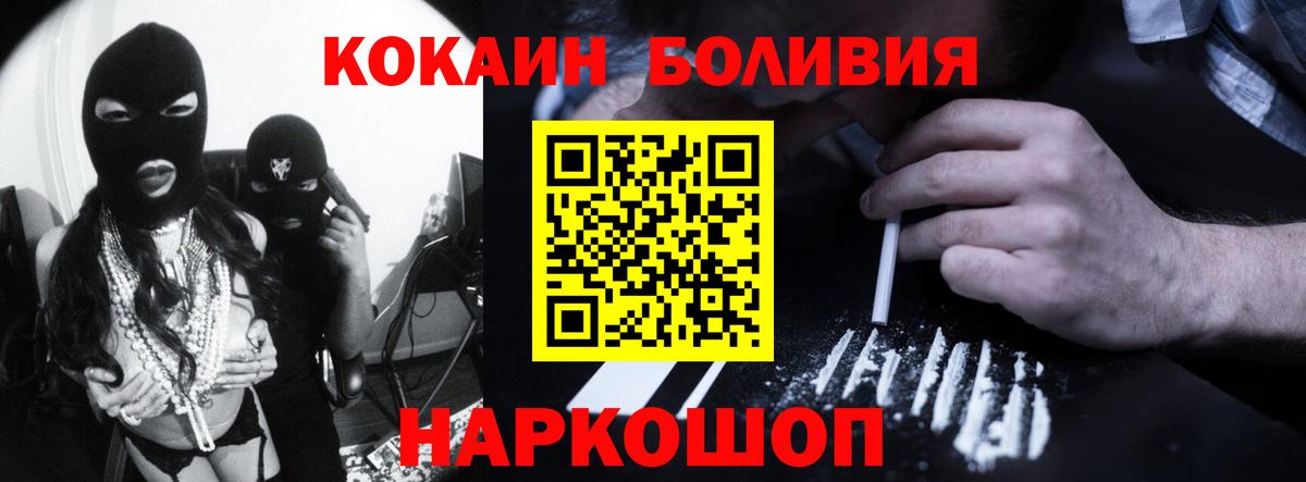 COCAIN  КОКАИН Fish Scale  Cocaine 97%  Вход с VPN  Татарск 