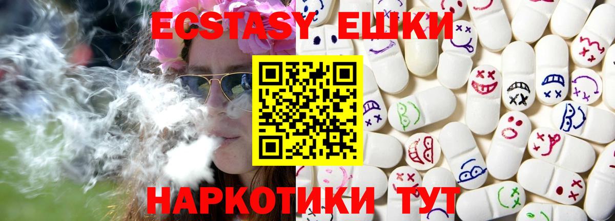 Ecstasy  Татарск  закладка  Ecstasy Punisher  ЭКСТАЗИ louis Vuitton 