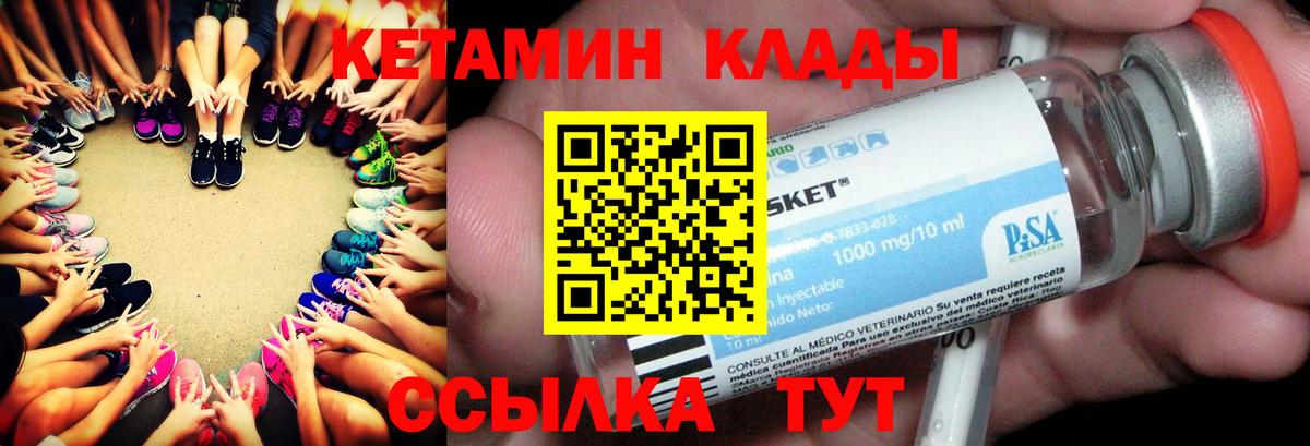 Кетамин ketamine  Вход с VPN  КЕТАМИН ketamine  Татарск 