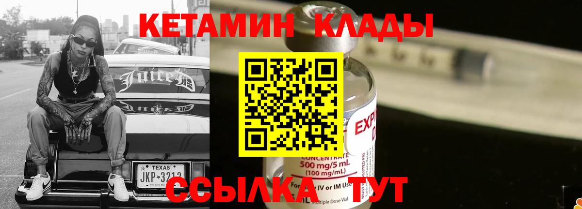 Кетамин ketamine  Кетамин VHQ  Татарск 