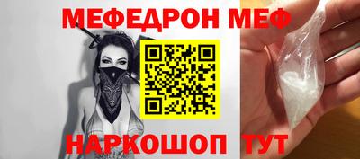 мефедрон мука Изобильный