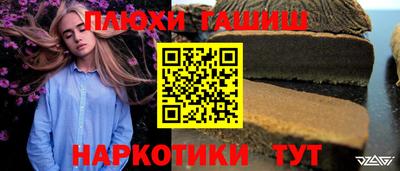 гашиш Ипатово