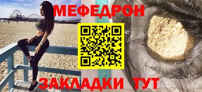мефедрон мука Изобильный
