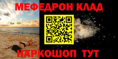 мефедрон мука Изобильный