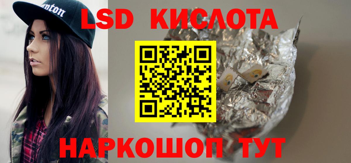 LSD-25 экстази ecstasy Татарск