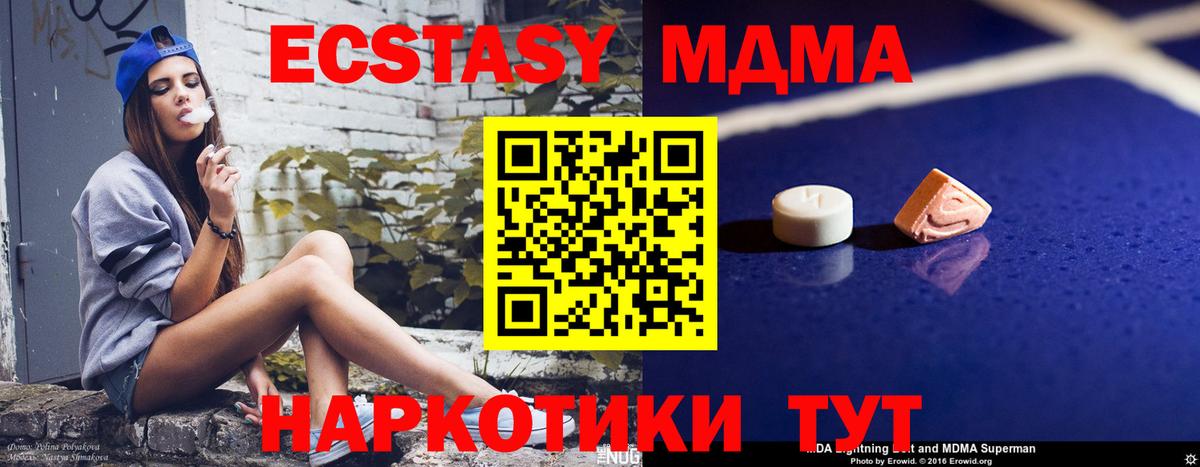 МДМА кристаллы Татарск
