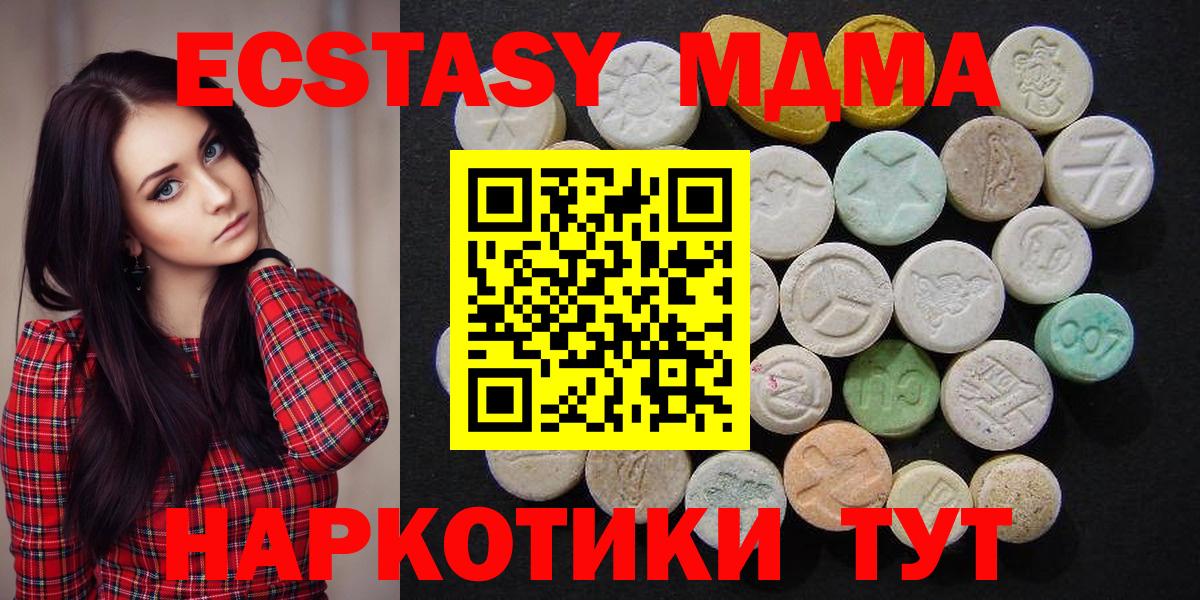 MDMA молли  Вход с VPN  MDMA молли  МДМА  Татарск 