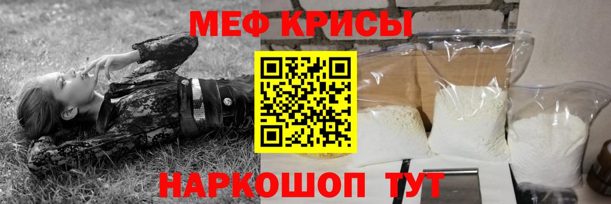 Татарск  Меф  МЕФ  Меф мука  Мефедрон mephedrone  Вход с VPN 