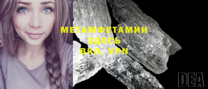 МЕТАМФЕТАМИН винт Татарск