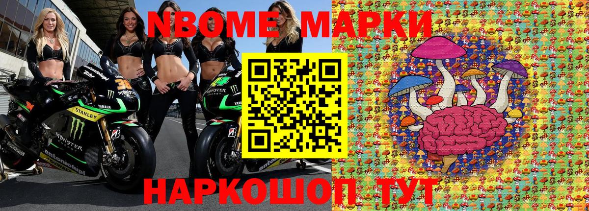 Марки 25I-NBOMe  Вход с VPN  Татарск  Марки 25I-NBOMe 1,8мг 