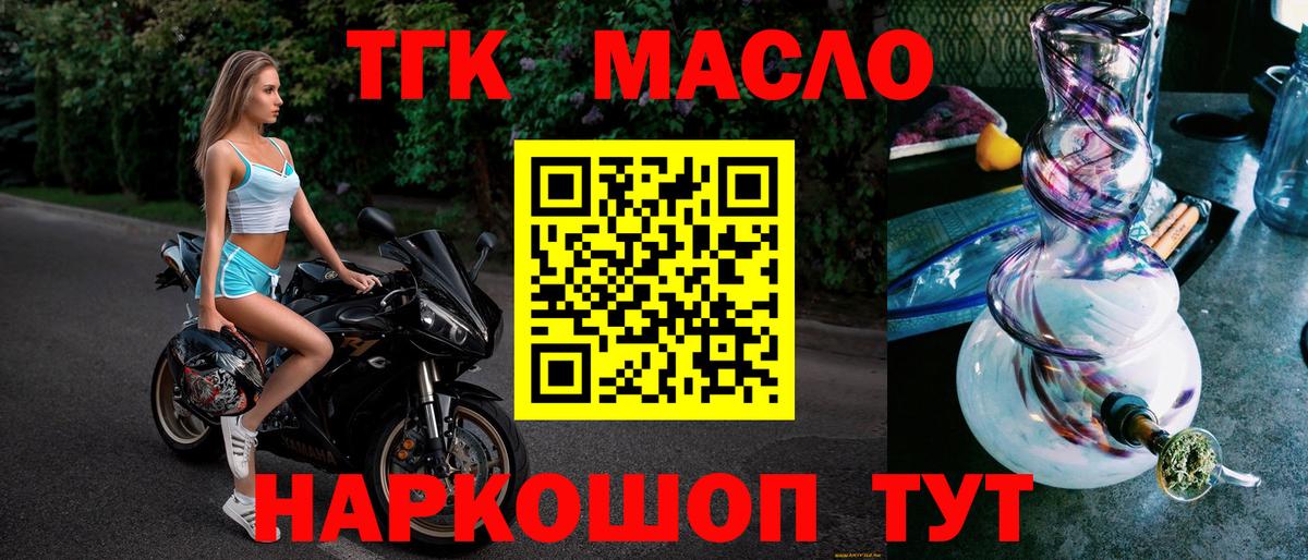 ТГК Wax Татарск