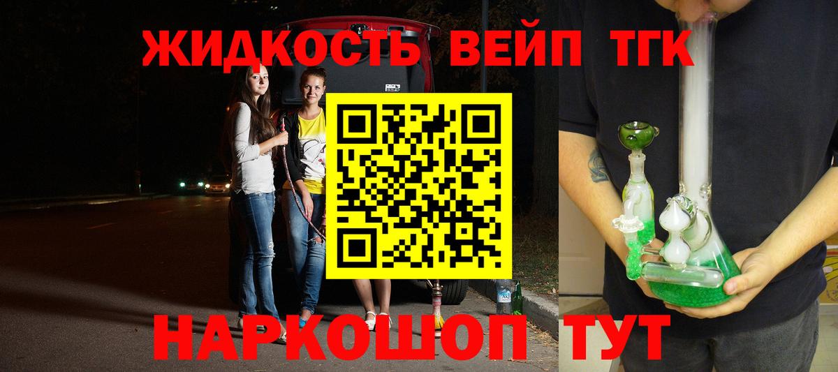 ТГК вейп с тгк Татарск