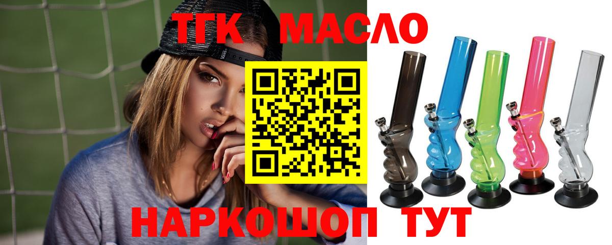 Дистиллят ТГК Wax  ТГК концентрат  Татарск 