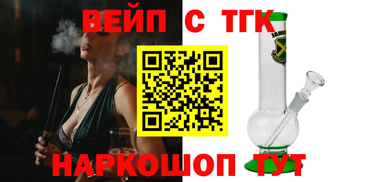 Татарск  ТГК гашишное масло  Вход с VPN  ТГК гашишное масло 