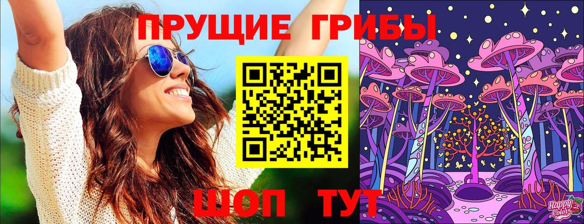 Галлюциногенные грибы Cubensis Татарск