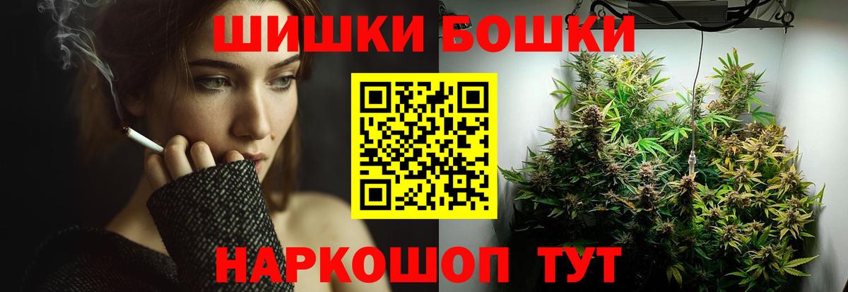 Бошки марихуана план  МАРИХУАНА VHQ  Канабис OG Kush  Вход с VPN  Татарск 